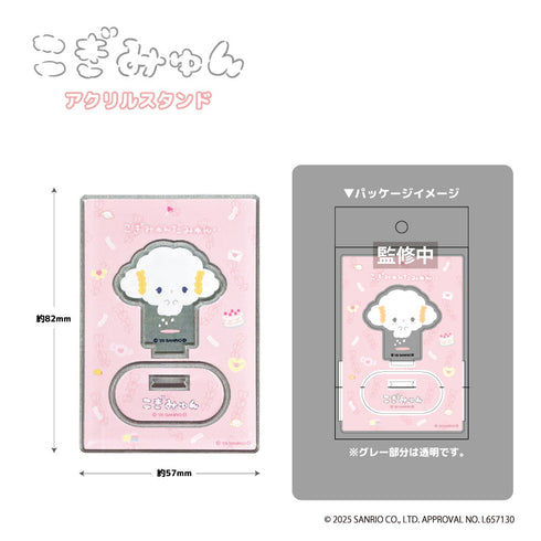 『こぎみゅん』アクリルスタンド うれしいみゅん..